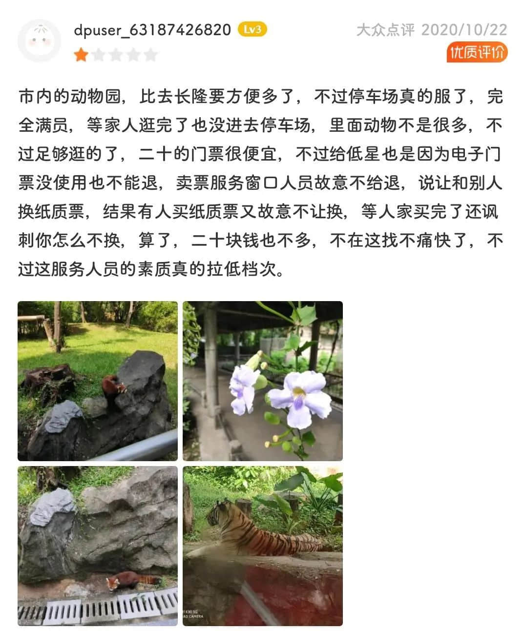 廣州動物園，這次真的要非搬不可了嗎？