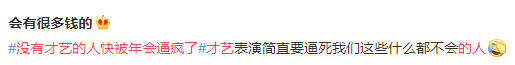 “為年會奮不顧身的我，穿上了老婆的蓬蓬裙......”