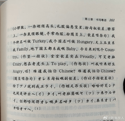 香港粵語混英文VS廣州粵語混普通話，哪個“潮”哪個“Low”？