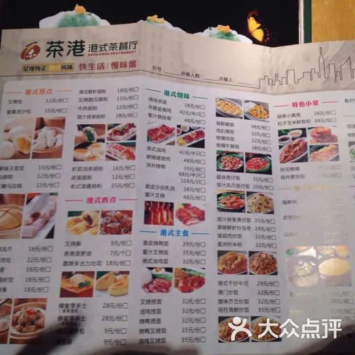 茶餐廳前面加“港式”二字就會(huì)有“港味”了嗎？