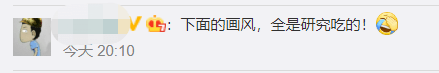 疫情流調(diào)變飲茶攻略？網(wǎng)友:這很廣州！