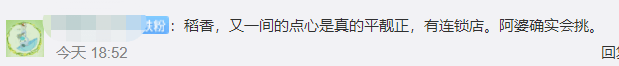 疫情流調(diào)變飲茶攻略？網(wǎng)友:這很廣州！