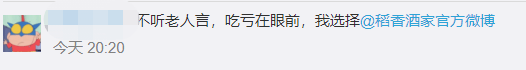 疫情流調(diào)變飲茶攻略？網(wǎng)友:這很廣州！