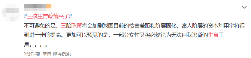 廣州人疫情期間在家好無聊？生三胎吧！