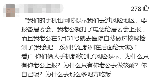 南沙確診家庭回應(yīng)瞞報(bào)！我們還要以最壞惡意揣測他們嗎？