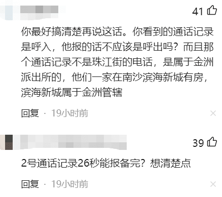 南沙確診家庭回應(yīng)瞞報(bào)！我們還要以最壞惡意揣測他們嗎？