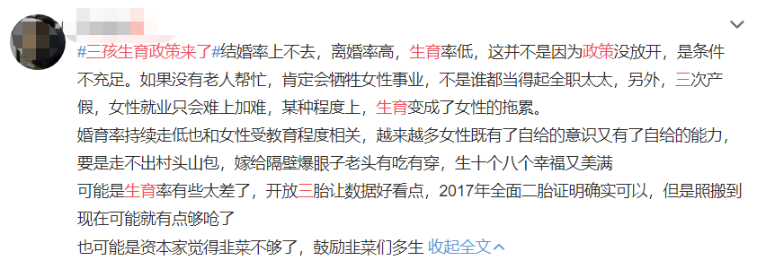 廣州人疫情期間在家好無聊？生三胎吧！