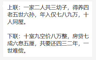 廣州人疫情期間在家好無聊？生三胎吧！