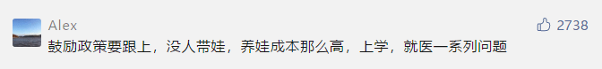 廣州人疫情期間在家好無聊？生三胎吧！