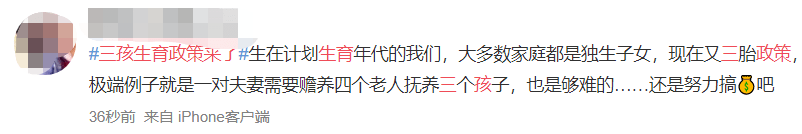 廣州人疫情期間在家好無聊？生三胎吧！