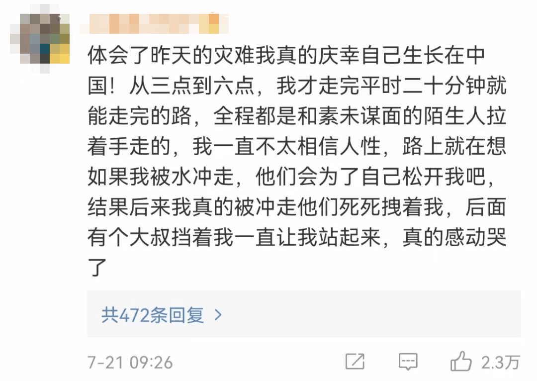 七省馳援！河南暴雨救援電話+緊急求助通道，請(qǐng)擴(kuò)散！