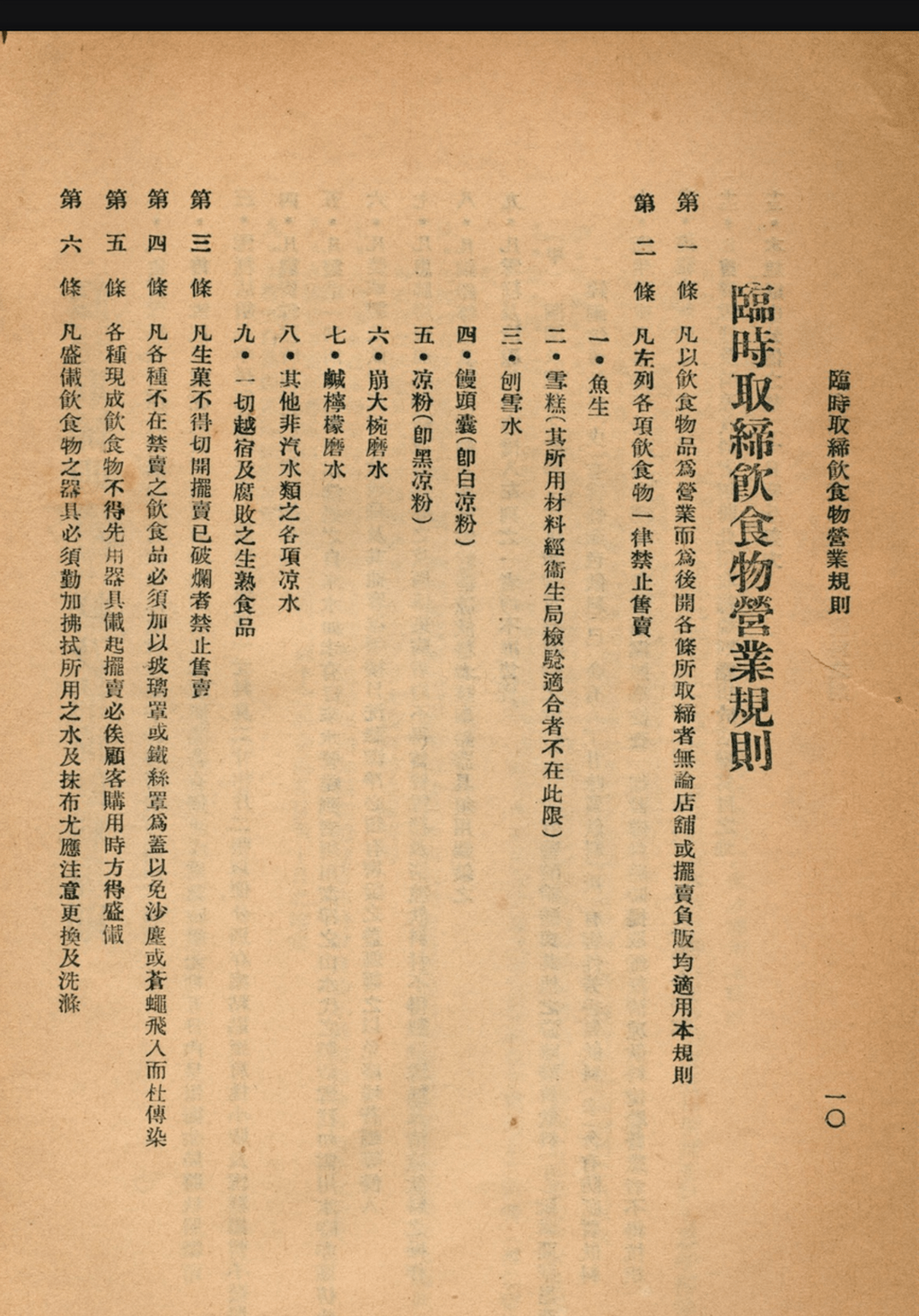 如果新冠疫情發(fā)生在民國(guó)時(shí)代，廣州人會(huì)怎么做？