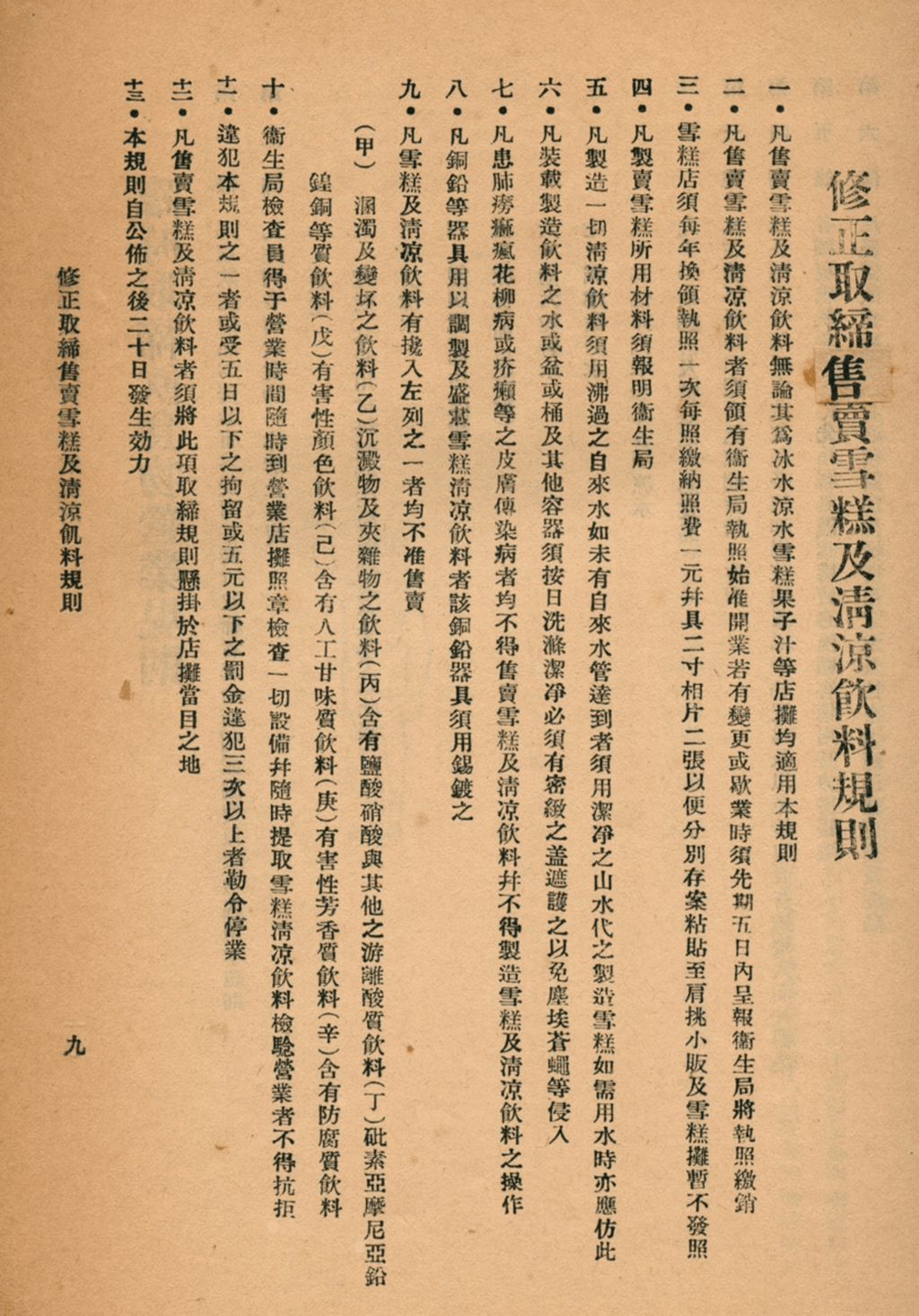 如果新冠疫情發(fā)生在民國(guó)時(shí)代，廣州人會(huì)怎么做？