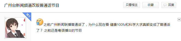 粵語節(jié)目越來越少是因?yàn)闆]有市場嗎？