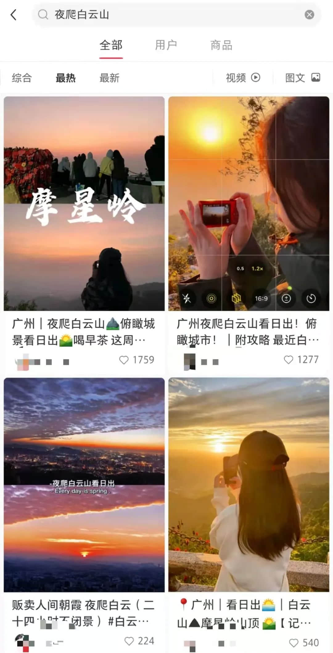 拆掉“笨豬跳”的白云山，正成為廣州年輕人凌晨三點(diǎn)夜爬圣地