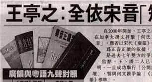 香港粵語新聞節(jié)目為什么會把“時間”讀成“時艱”？