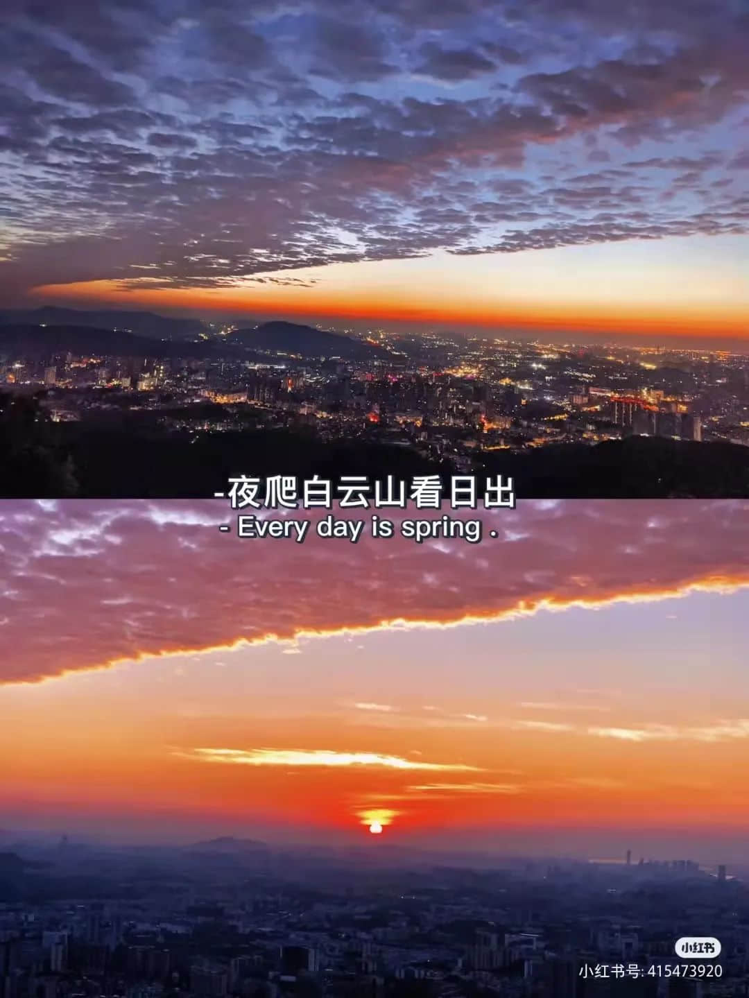 拆掉“笨豬跳”的白云山，正成為廣州年輕人凌晨三點(diǎn)夜爬圣地