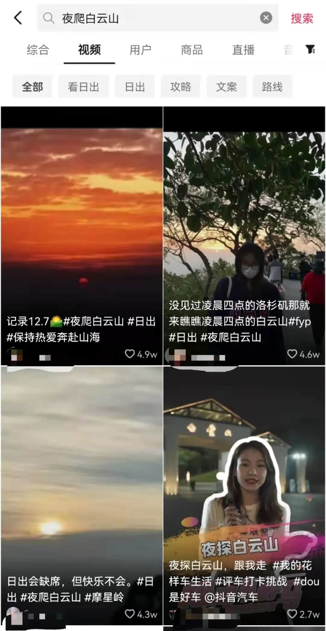 拆掉“笨豬跳”的白云山，正成為廣州年輕人凌晨三點(diǎn)夜爬圣地