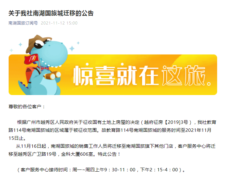 2021年大事回顧：若有一件不知道，你就不算廣東人！