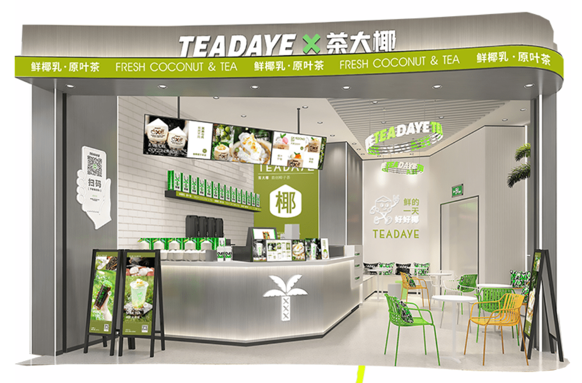 TEADATYE茶大椰廣州天河店