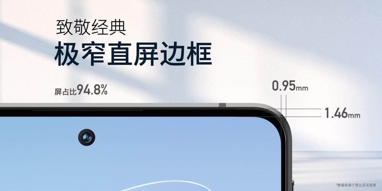 nubia Z40S Pro發(fā)布會- ID部分.015