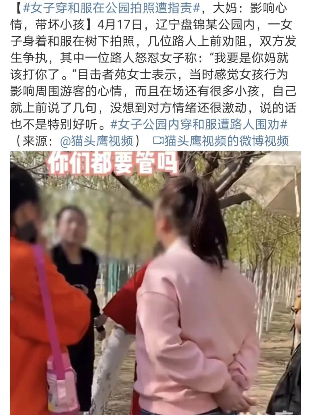 中國人穿和服屬尋釁滋事？除了法律，我們更想談?wù)剼v史