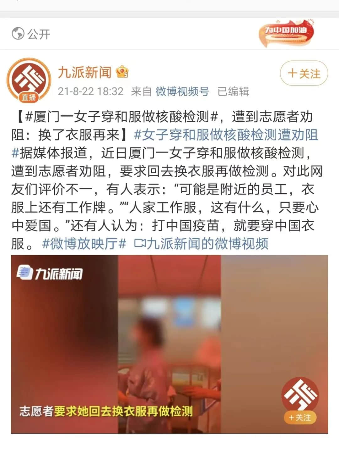 中國人穿和服屬尋釁滋事？除了法律，我們更想談?wù)剼v史