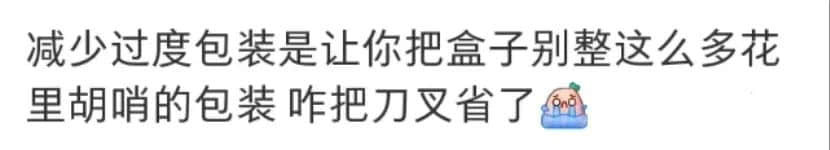 廣東網(wǎng)友：不配刀叉的月餅，就像失去靈魂的軀殼