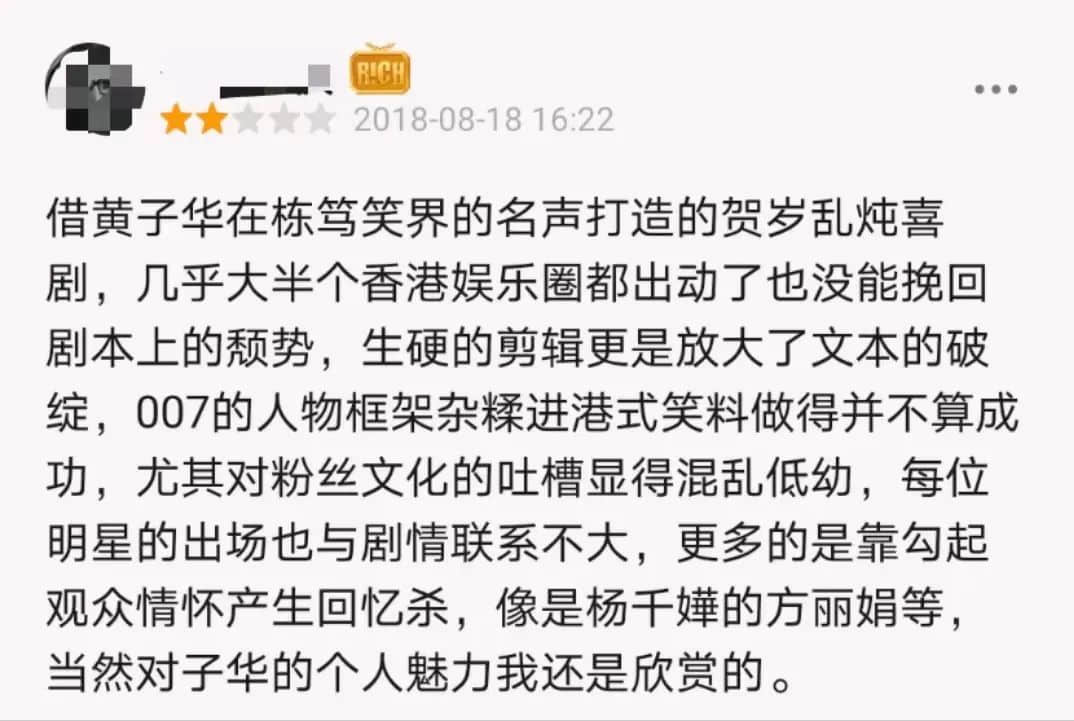 棟篤笑稱神的黃子華，離拍電影稱帝還差多遠(yuǎn)？