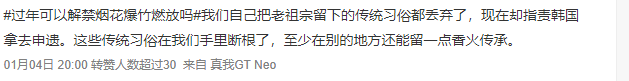 春節(jié)解禁煙花爆竹，是找回年味還是增加隱患？