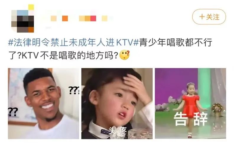 禁止未成年人進(jìn)入KTV，是合理保護(hù)還是矯枉過正？