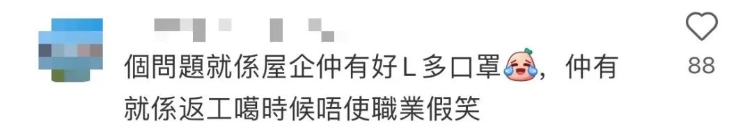 戴了三年的口罩，你還摘得下來嗎？