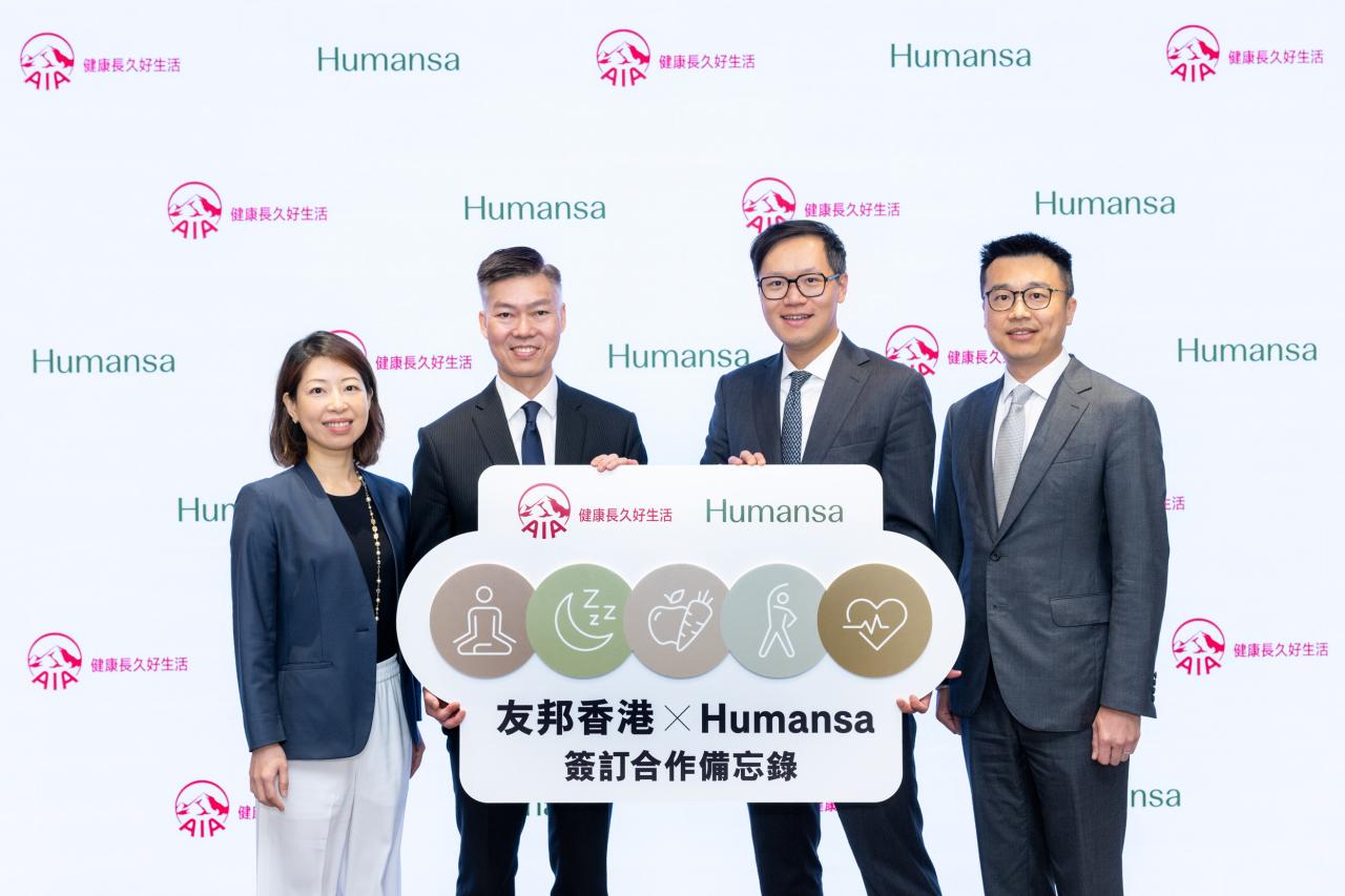 友邦香港與Humansa仁山優(yōu)社簽署合作備忘錄，攜手在香港開設(shè)一站式養(yǎng)生中心出席代表包括 (由左至右) 友邦香港及澳門首席產(chǎn)品主張及策劃官梁莉斯女士、友邦香港及澳門首席執(zhí)行官馮偉昌先生、Humansa仁山優(yōu)社行政總裁蘇嘉威先生及Humansa仁山優(yōu)社數(shù)字醫(yī)療及業(yè)務(wù)拓展負(fù)責(zé)人王智超先生