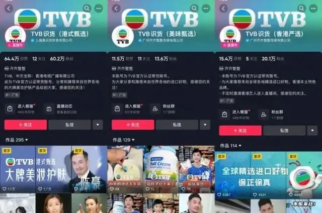 這邊裁員那邊直播帶貨，TVB有望挽回頹勢(shì)嗎？