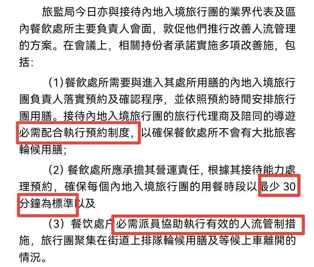 內地平價旅游團逼爆香港：公廁前吃杯面，一天跑12個景點