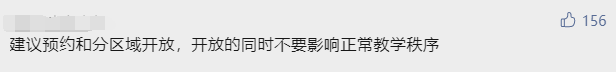 想進(jìn)廣東高校參觀，還要花錢找黃牛？