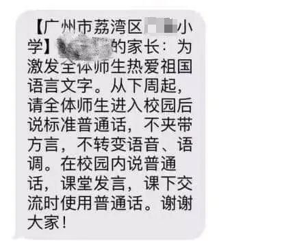 推廣普通話與保育地方語言的界線在哪里？