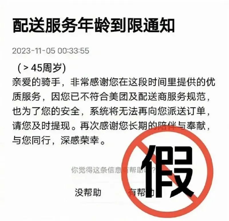 假到離譜的新聞，為何總是有人信？