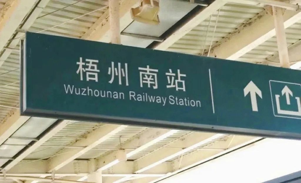 在廣西，有座比廣州更廣州的城市……