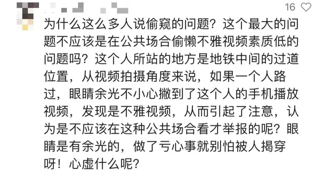 地鐵中的手機(jī)屏幕，究竟是公域還是私域？