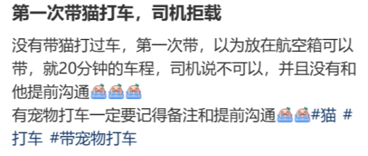 廣東開通寵物專線，你愿意和貓狗同坐一車嗎？