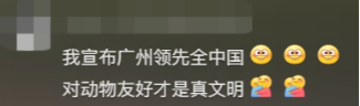 廣東開通寵物專線，你愿意和貓狗同坐一車嗎？