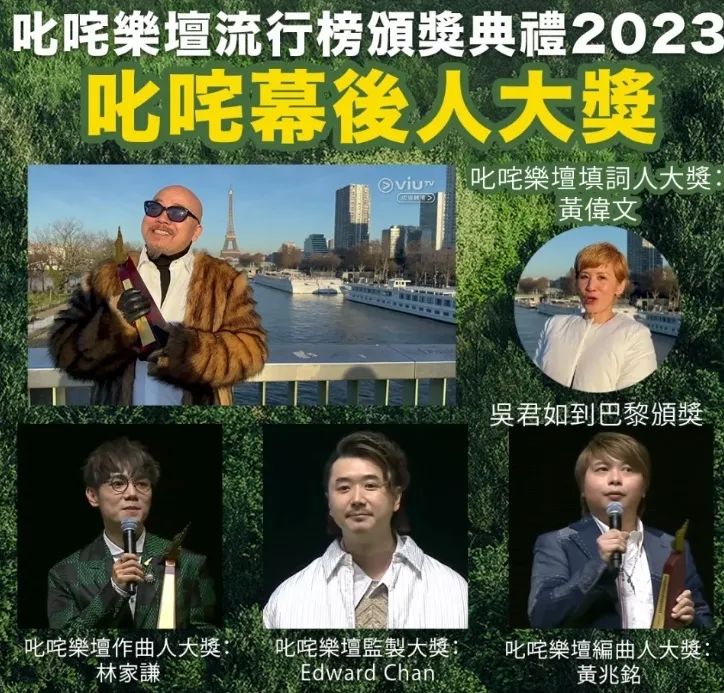 “叱咤”頒發(fā)香港樂(lè)壇2023成績(jī)單，廣州歌手竟成大贏家？