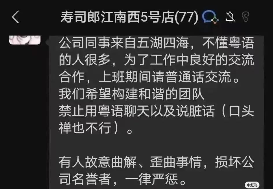 國際母語日：廣東打工仔因講粵語被罰五千元……