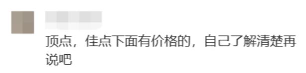 外地游客抱怨：茶樓要收茶位費(fèi)，點(diǎn)心標(biāo)價(jià)眼花繚亂？