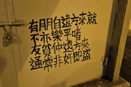 “見(jiàn)攰就唞”頻現(xiàn)香港街頭：有人看不懂，有人看到哭