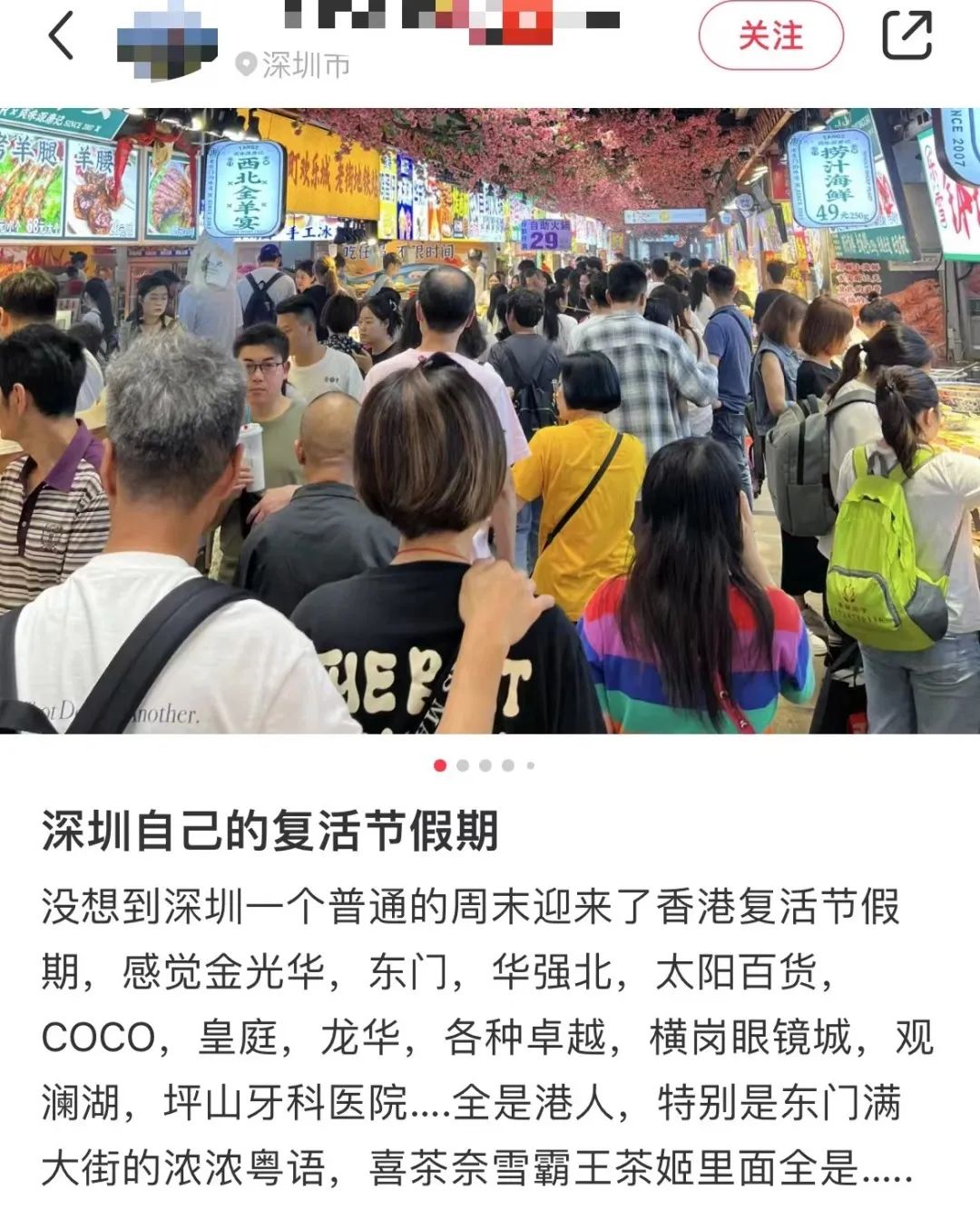 熱衷北上消費(fèi)，又豈止香港人？