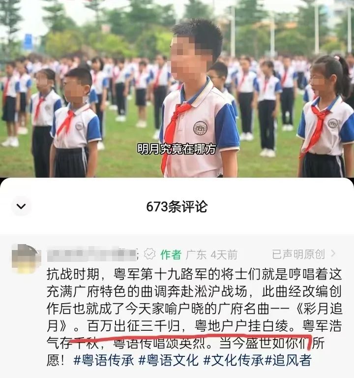 19路軍唱著《彩云追月》奔赴淞滬戰(zhàn)場，這是史實嗎？