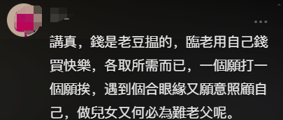 這段忘年戀，憑一己之力把省港觀眾拉回電視機前……