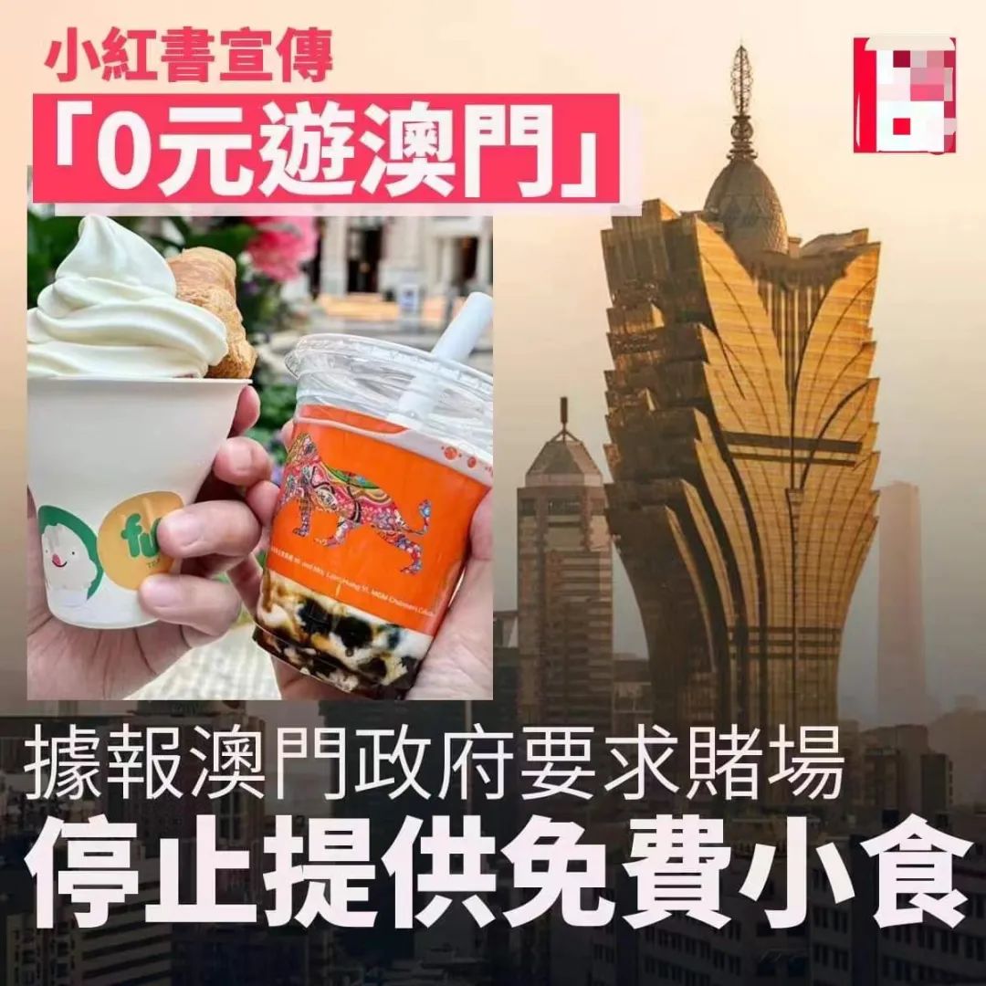 黐飲黐食，瞓街過夜，小紅書港澳窮游攻略有幾離譜？